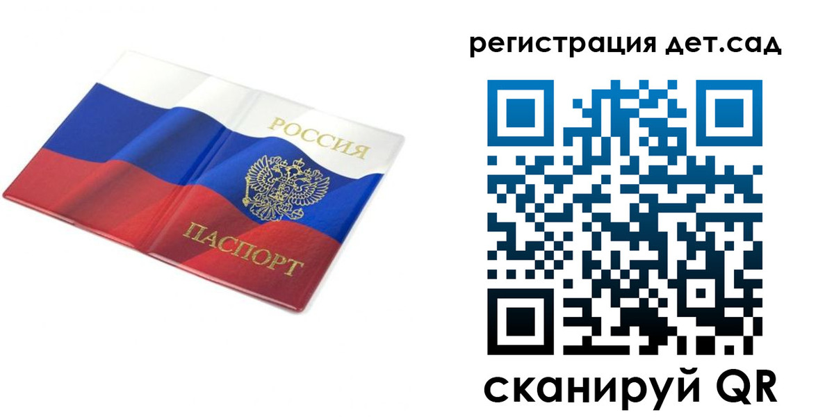 прописка 2025 в Инзе
