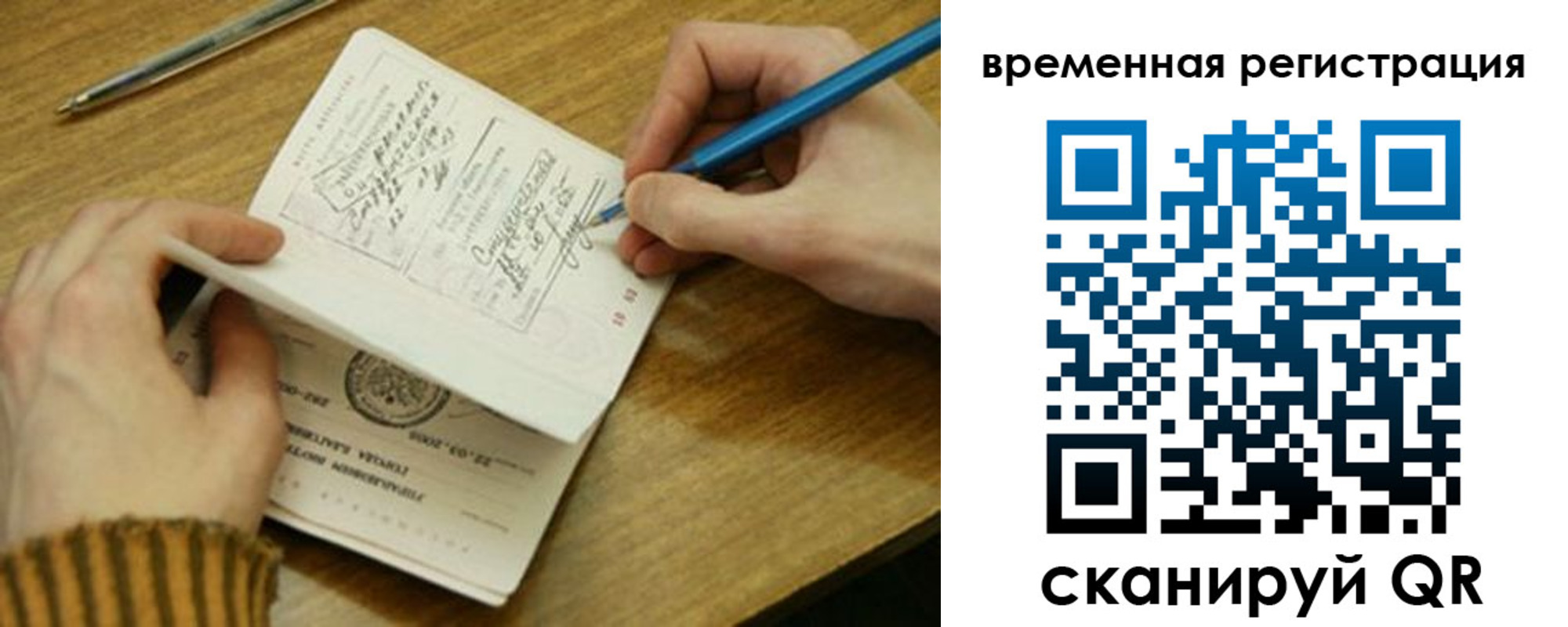 прописка от собственника в Инзе